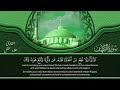 سورة الكهف كاملة تلاوة هادئة تريح القلب وتشرح الصدر القارئ علاء عقل sourate al kahf full