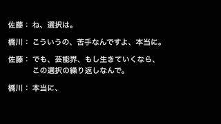 【愛媛ご当地アイドル自殺訴訟】陳述書のサインを得ようと元愛の葉Girlsメンバーに取引を持ちかける遺族弁護団の音声録音【月9】