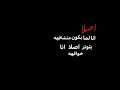 اصلا انا ✨ اغاني شاشه سوداء شعر عراقي ريمكس بدون حقوق اغاني حب عراقيه بدون حقوق كرومات عراقيه .