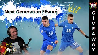 ΛΕGOBALLS Ep 8: To φαινόμενο Μουζακίτης και η Next Generation της Εθνικής!