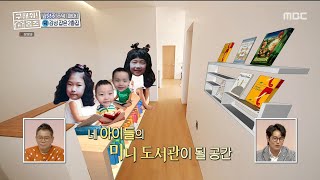 [구해줘! 홈즈] 무몰딩 \u0026 무문선의 완벽한 협주♬ 세련된 인테리어의 끝판왕!, MBC 210328 방송