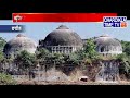 ayodhya ਵਿਵਾਦ ਜਨਵਰੀ ਤੱਕ ਟਲੀ ayodhya case ਦੀ ਸੁਣਵਾਈ