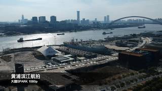 上海黄浦滨江航拍 Aerial view of Shanghai Huangpu riverside shot with DJI SPARK