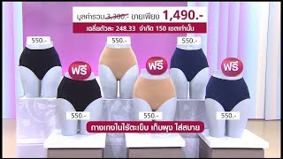 【Full Version】กางเกงในเอวสูงกระชับหน้าท้อง Wacoal Seamless Support Pants