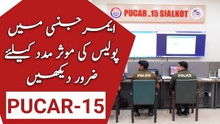 Effective use of 15 police emergency system| 15 Call | |(urdu/Hindi)| By Khurram A. Jassal