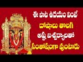 Yentha Chalanidamma | Dussehra Special | Durga Devi | Durga Devi Bhakti Song | Vadlakonda Anil Kumar