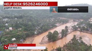 'ശബ്ദം കേട്ട് അച്ഛനും അമ്മയുമൊക്കെ ഓടി രക്ഷപ്പെടുകയായിരുന്നു, പതിനഞ്ചോളം പേരെ കാണാനില്ല' | Wayanad