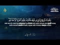 মানসিক শান্তির জন্য মনোযোগ দিয়ে শুনুন সুরা আর রাদ surah rad سُورَة الرَّعْد amazing recitation