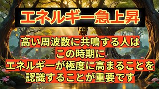 『集中してください』【この期間、あなたを取り巻くエネルギーが強まります】観音