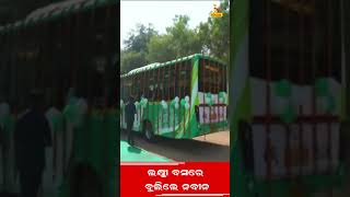 ଲକ୍ଷ୍ମୀ ବସରେ ବୁଲିଲେ ନବୀନ #shorts #cmnaveenpatnaik  #LAccmiBus #nandighoshatv