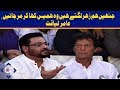 Aamir Liaquat Clarification on his Speech in National Assembly | GTV News