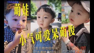 【抖音萌娃】#呆萌俊#可爱#  哼，小气就小气，奶是绝对不能分享的……