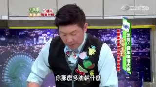 型男大主廚 修杰楷 洪小鈴 曾之喬 謝佳見1080p HDTV H264