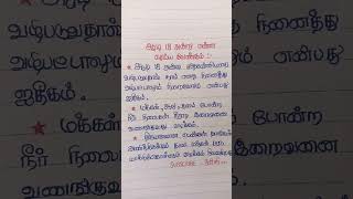 ஆடி 18 அன்று  செய்ய என்ன வேண்டும் #subscribe  நன்றி