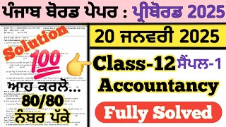 pseb 12th accountancy pre board paper 20.1.2025 , class 12 accountancy pre board paper  exam 2025