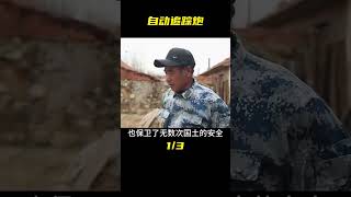 牛人發明自動追蹤炮，900公里射程堪比核彈！將顛覆未來戰爭格局 #钉子户 #银行纠纷 #交通事故 #蛮横行为 #盗窃银行