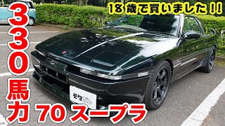 本気で走れる極上70スープラ発見!!23歳オーナーのコダワリがスゴい！