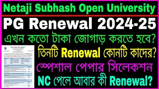 গুরুত্বপূর্ণ আপডেট NSOU PG 1st Phase Renewal \u0026 2nd Phase Renewal 2025// NSOU PG Exam 2025