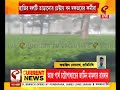 tea garden হলদিবাড়ি চা বাগানে হাতির দল দেখে হুলুস্থুল কাণ্ড