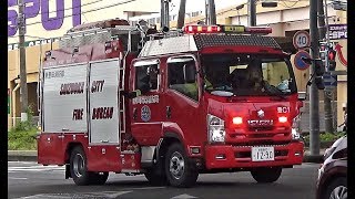 緊急走行　静岡市消防局 駿河消防署 東豊田出張所　東豊田化学1