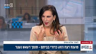 פרלמנט צהריים עם מזל מועלם 14.4.22