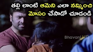 తల్లి లాంటి ఆమెని ఎలా నమ్మించి మోసం చేసాడో చూడండి | Aatagallu Full Movie Streaming On Amazon Prime