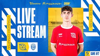 LIVE! \\ Кривбас U-19 - Карпати U-19 \\ 11:55