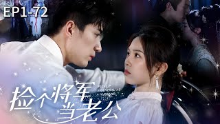 【Multi Sub】Time-Traveling Warrior vs Surgeon: Is She His Reincarnated Bride? | EPIC Love Mystery