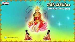 Vedapatanam Telugu Devotional song Shankaramanchi Ramakrishna Shastry