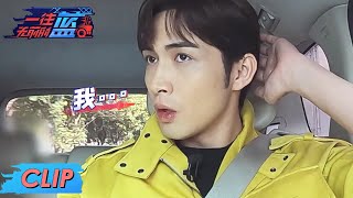 《一往无前的蓝 First In Last Out》张彬彬头太大戴不上头套，大家开始有了团队精神