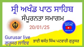 ਸ੍ਰੀ ਅਖੰਡ ਪਾਠ ਸਾਹਿਬ Gurusar live ਗੁਰੂਸਰ ਲਾਇਵ  is live