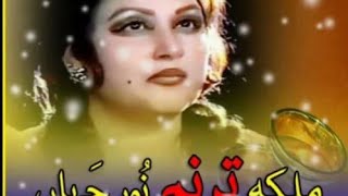 madam Noor Jahan mix song