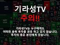 2023년 미국주식으로 10배 벌기 프로젝트 1 000만원 으로 1 000일동안 1 000% 수익 내 보겠습니다 계좌오픈