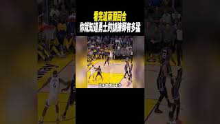 看完這兩個回合，你就知道勇士的訓練師有多猛#籃球#nba