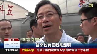 商討政權交接事宜林全.張善政4/8會面