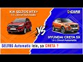 Kia Seltos HTX+ vs Hyundai Creta SX: Which Diesel Automatic SUV Is Better? Variant Compared In Hindi