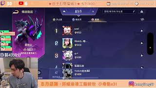 肯尼梁［EJ Gamers | 傳說對決］明天開始恢復早上開唷！，娜塔雅Day.7