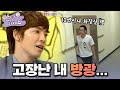 30분마다 화장실! 고장 난 내 방광 때문에 미안해 친구들아😓 [안녕하세요]|KBS 110912 방송