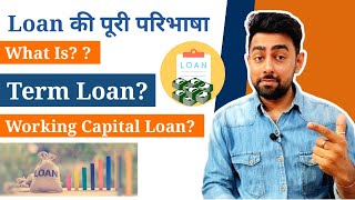 Term Loan And Working Capital Loan क्या है? | Jayesh Khatri