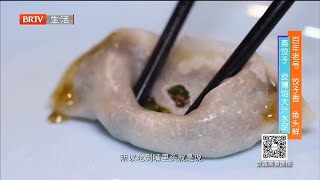 百年老字号饺子馆，藏着沈阳最特色好吃的饺子！ 《京城美食地图》20220314【北京广播电视台美食频道】