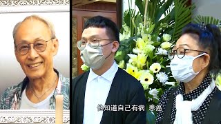 黃樹棠出殯骨灰撒紀念花園 兒子揭父親遺憾能完成工作