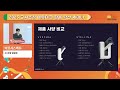 교육박람회 교사초청세미나 day3 마르시스에듀