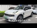 领克01新能源二手车，19年现在值多少？