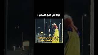 حدیث امیرالمومنین امام علی (ع) درباره ی شجاعت و غلبه بر ترس