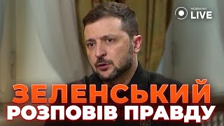 💥ТАКОГО НІХТО НЕ ОЧІКУВАВ! Зеленський сказав, що буде вирішальним у війні. Путін не піде проти...