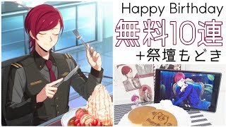 【エリオスR】🥞マリオンちゃまHappy Birthday🌹【ガチャ】