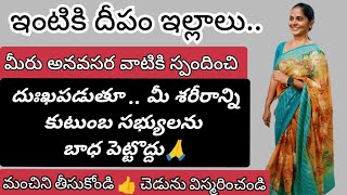 మీ ఆలోచనే మీ జీవితానికి ఒక మంచి మలుపు 🤗ఆనందం ఆరోగ్యం పైసా ఖర్చు లేకుండా మీ సొంతం 😱💃