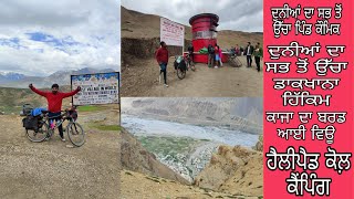 ਸਾਈਕਲ ਦੀ ਕਾਠੀ ਤੋਂ ਸਪਿਤੀ ਘਾਟੀ Lahaul Spiti Circuit On Cycle- 7