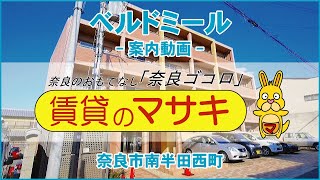 4486 ベルドミール10 2　♪賃貸のマサキ