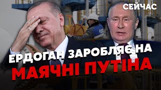 ⚡️Крутихин: Путин клюнул на ОБМАН ЭРДОГАНА! Турецкий президент НАЧАЛ газовый шантаж